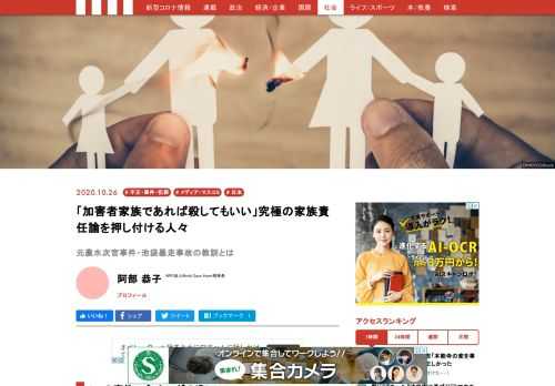 自宅で長男を刺殺したとして殺人罪に問われ、一審・東京地裁で懲役6年の判決を言い渡された元農水事務次官の控訴審初公判が10月20日に東京高裁で開かれた。