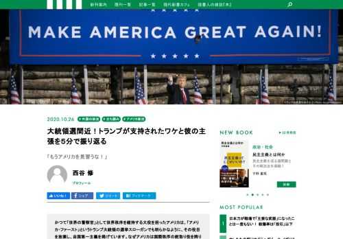 講談社「現代新書」は、1964年に創刊された教養新書のシリーズです。政治・社会・ビジネスから哲学・思想・芸術まで、幅広いジャンルを取り扱っています。わかりやすく、楽しく、かつ深く学べるような1冊をお届けいたします。