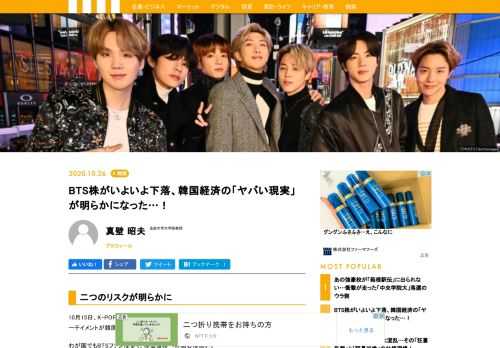 10月15日、K-POPスターである“BTS（防弾少年団）”の所属事務所であるビッグヒットエンターテイメントが韓国取引所（KRX）に新規の株式公開（IPO）を行った。