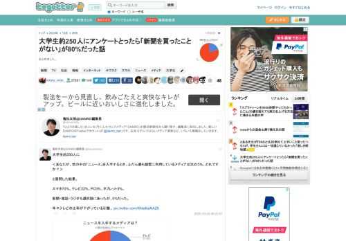 まとめました。 更新日:10月25日23時21分