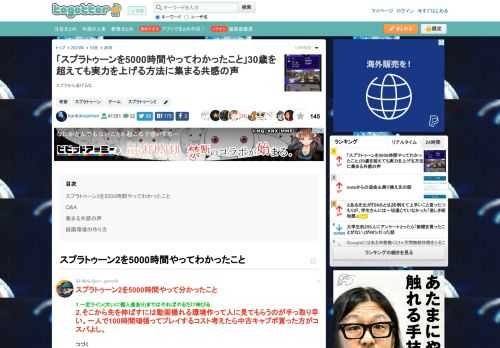 スプラから逃げるな