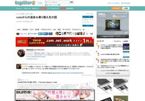 いろんなサービスあるもんやな