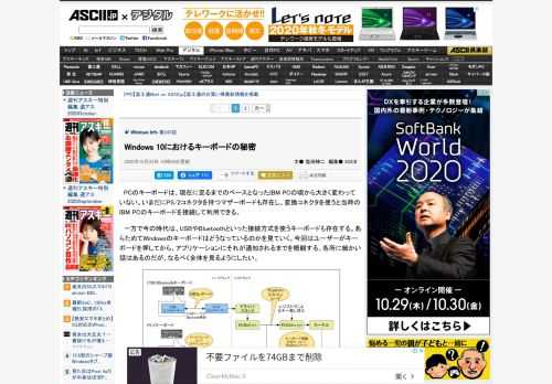 今回はユーザーがキーボードを押してから、アプリケーションにそれが通知されるまでを概観する。各所に細かい話はあるのだが、なるべく全体を見るようにしたい。