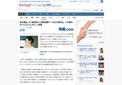 　ヒップホップバンド「TOKYO No.1 SOUL SET」の渡辺俊美のエッセイを映画化した「461個のおべんとう」から、坂井真紀のインタビュー映像が、公式YouTube（https://yout