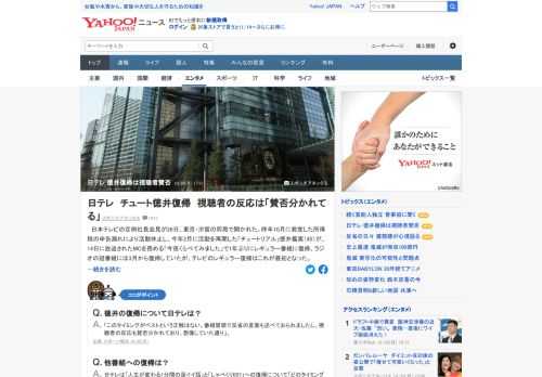 今年2月に活動を再開した「チュートリアル」徳井義実が、14日に放送された「今夜くらべてみました」で1年ぶりにレギュラー番組に復帰。日テレは「視聴者の反応は想像通り、賛否分かれてる」と明かした。