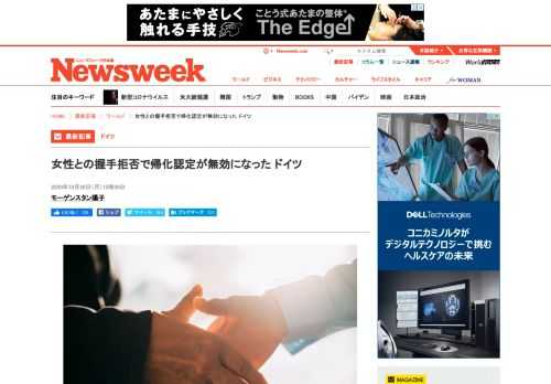 最新記事ニューズウィーク日本版オフィシャルサイトはNewsweekの米国版と国際版からの翻訳記事と日本オリジナル記事編集されるニューズウィーク日本版本誌の内容とサイトオリジナルのコンテンツを毎週お届けしています。