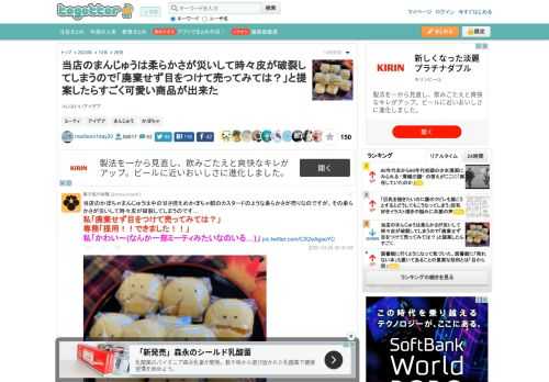 コレはいいアイデア