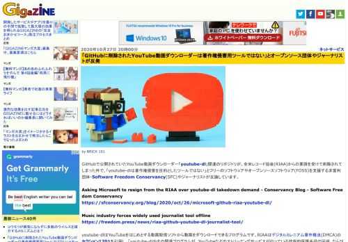 GitHubで公開されていたYouTube動画ダウンローダー「youtube-dl」関連のリポジトリが、全米レコード協会(RIAA)からの要請を受けて削除されてしまった件で、「youtube-dlは著作権侵害を目的としたツールではない」とフリーのソフトウェアやオープンソースソフトウェア(FOSS)を支援する非営利団体・Software Freedom Conservancy(SFC)やジャーナリストが反論しています。