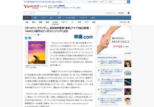 　「Amazon Prime Video」で11月に楽しめる新着コンテンツのラインナップが発表され、「クイーン」のフレディ・マーキュリーの人生を描いた大ヒット作「ボヘミアン・ラプソディ」、是枝裕和監