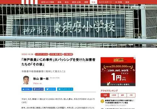 やはり、もう、教壇に二度と立つことはないのだろう。犯した罪は、それだけ大きかったということだ。