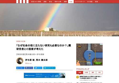 地球惑星科学を専攻し、東京大学大学院博士課程を修了した異色の経歴を持つ小説家・伊与原新さん。その経験や視点を活かし、小説のストーリーに自然科学のエッセンスを掛け合わせる作風が大きな注目を集めています。