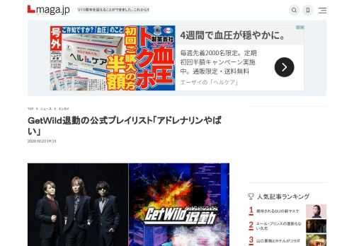 ツイッターに度々トレンド入りし、２０日には小室哲哉本人から言葉を生み出したユーザーへお礼動画が公開されるなど何かと注目を集める「Ｇｅｔ Ｗｉｌｄ退勤」。このムーブメントを受けて、金曜日を頑張るための公式プレイリストが２３日、公開された。 TM NETWORKによる『Get Wild退勤プレイリスト』が公開
