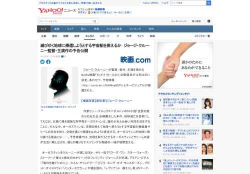 　ジョージ・クルーニーが監督、製作、主演を務めるNetflix映画「ミッドナイト・スカイ」の配信日が12月23日に決定。あわせて、予告映像（http://youtu.be/yGtANmgQUFk）と