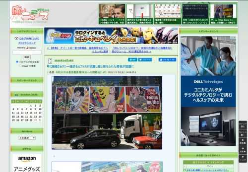 痛いニュース(ﾉ∀`)のブログ記事。Powered by ライブドアブログ。