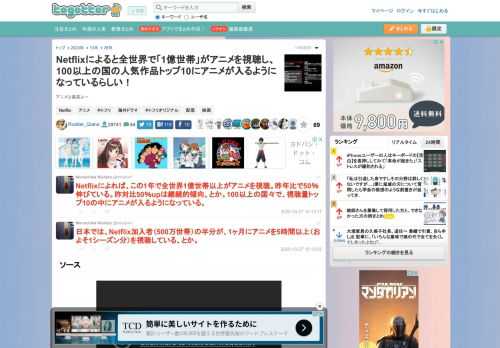 アニメは最高よ～