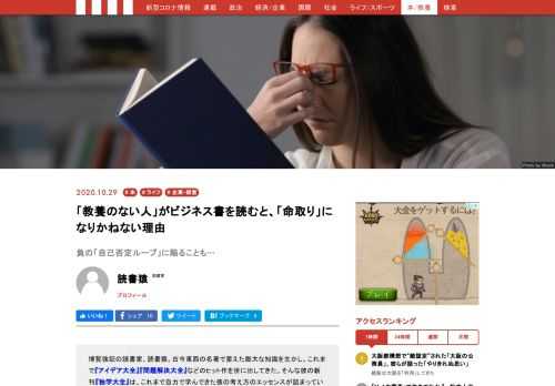 博覧強記の読書家・読書猿が、新刊『独学大全』からビジネスにも応用可能なライフハックを紹介する連載企画。第6回の今回は、彼の本丸、読書について取り上げる。博覧強記の読書家が「ビジネス本は読む価値がない」と断ずる理由とは？
