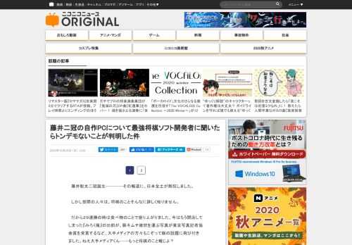 世間で大きな話題となった藤井二冠の自作PCについて、最強将棋ソフト開発者にインタビューを実施。『高性能のパソコンを使用することで、藤井二冠がもっと強くなるのかどうか』『藤井二冠に勝つためには、他の棋士もこのスペックのパソコンを用意しないとダメな状況になってるのか？』など、いろいろ聞いてみた。