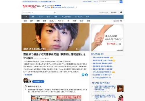 芸能界では交通事故トラブルが後を絶たない。売れっ子になると仕事への影響は計り知れず、芸能事務所では自らハンドルを握ることを禁止する傾向も強まっている。ある事務所幹部は「私生活でも極力運転しないように指導している」と話した。