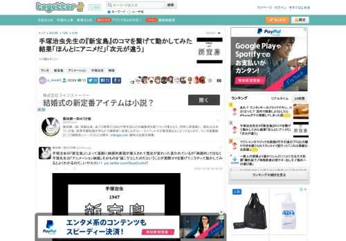 リプ欄もすごい