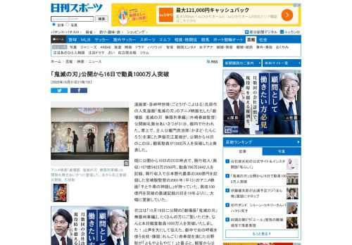 漫画家・吾峠呼世晴（ごとうげ・こよはる）氏原作の人気漫画「鬼滅の刃」のアニメ映画化した「劇場版　鬼滅の刃　無限列車編」（外崎春雄監督）公開御礼舞台あいさつが3… - 日刊スポーツ新聞社のニュースサイト、ニッカンスポーツ・コム（nikkansports.com）。