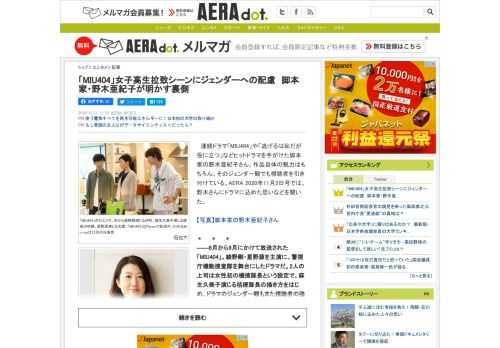 　連続ドラマ「MIU404」や「逃げるは恥だが役に立つ」などヒットドラマを手がけた脚本家の野木亜紀子さん。作品自体の魅力はもちろん、そのジェンダー観でも視聴者を引き付けている。AERA 2020年11...