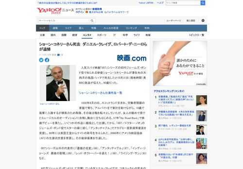 　人気スパイ映画「007」シリーズの初代ジェームズ・ボンド役で知られる俳優ショーン・コネリーさんが滞在先の大西洋の島国バハマで死去したと10月31日（現地時間）英BBC放送が伝えた。90歳だった。 