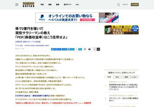 「会社の人は誰も知らないけれど  実はボク、いつ会社を辞めても大丈夫なんです！」――弐億貯男  正真正銘のビギナー投資家が、生涯賃金2億円を貯めた！  低リスク＆安定リターン、最小の労力で資産を増やす  すべての個人投資家におすすめの“手抜き投資術”を教えよう。