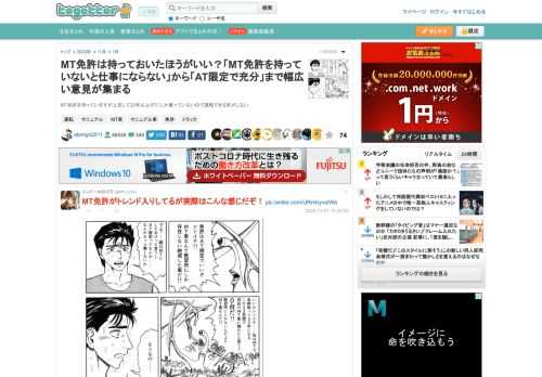 MT免許を持っていますが上京して20年以上ATにしか乗っていないので運転できる気がしない