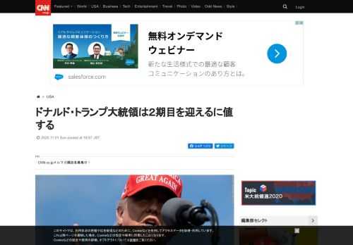 ドナルド・トランプ米大統領を擁護するのは簡単だ。同氏の下で経済は機能し、非常に多くの米国民が恩恵を受けた。我が国が犠牲の大きい戦争に再び巻き込まれるのを防いだ。それどころか中東での和平協定の仲介役まで務めた。