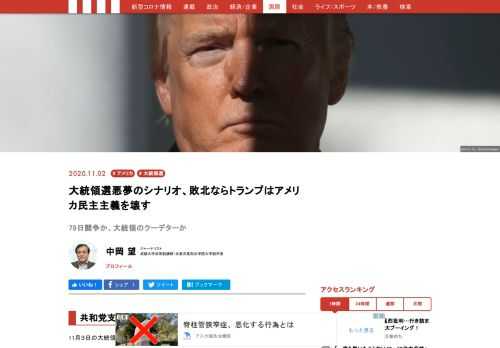 アメリカ大統領選は、投開票だけでは決着がつきそうもない。少なくともトランプは劣勢でも敗北を認めず抵抗する可能性が高い。次の就任式までの79日間に何が起きるか。投開票妨害、法廷闘争、極右暴動、そして「大統領のクーデター」のうわさまで。2世紀以上かかって積み上げられてきた、民主主義のルール、手順、伝統は、この79日間で弊履のごとく捨てられるだろう。