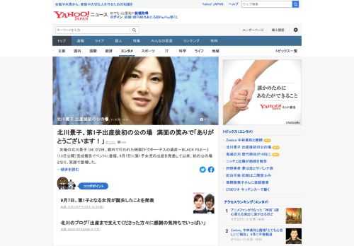 女優の北川景子（34）が2日、都内で行われた映画の完成報告イベントに登壇。9月7日に第1子女児出産を発表してから初の公の場となり、笑顔で登場。MCから祝福を受けると北川は「ありがとうございます」と満面の笑み。