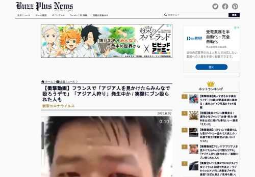 事実ならば、あまりにも衝撃的かつ悲しい事態が発生している。パリをメインとしたフランス国内で、中国人や … 