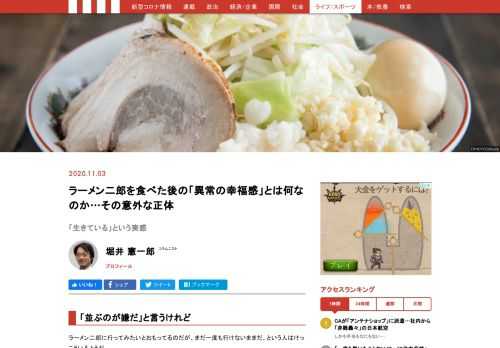 ラーメン二郎に行ってみたいとおもってるのだが、まだ一度も行けないままだ、という人はけっこういるようだ。たしかに、一人でぶらっとは入りにくい店だとおもう。「面倒なルールがあるようなのに親切に教えてくれなさそう」、というところがまず障壁になっているのだろう。それと並んで「いつも混んでいる」というのも、初めての人が行きにくい要因になっている。