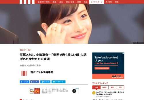 毎年年末に発表されて世界中で話題となる「世界で最も美しい顔トップ100」。その2020年版のノミネートが映画評論サイトのTC Candlerから発表された。