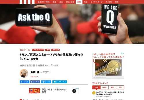 「あなたは大統領でしょ？　なんでイカれた親戚の叔父さんみたいに、何でもかんでもリツイートするの？　全然理解できない！」