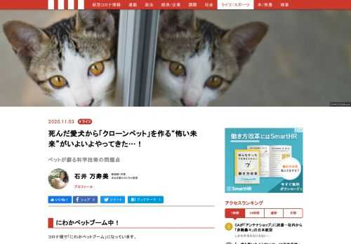 コロナ禍で「にわかペットブーム」になっています。いまやペットは飼い主にとって家族以上の存在になっていると思います。