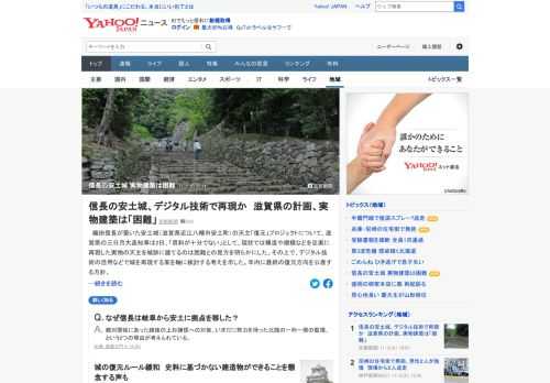 織田信長が築いた安土城の天主「復元」プロジェクトについて、滋賀県知事は、構造や規模などを忠実に再現した実物の天主を城跡に建てるのは困難との見方を明らかにした。デジタル技術の活用などで城を再現する案を軸に検討する考え。