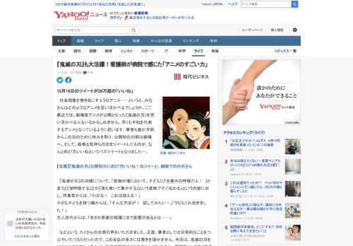 　社会現象を巻き起こすようなアニメ……というと、みなさんはどのようなアニメを思い浮かべるでしょうか。ここ最近では、劇場版アニメが公開となった『鬼滅の刃』を思い浮かべる人もいるかもしれません。早くも令