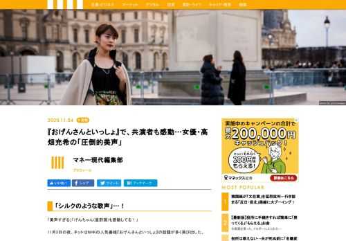 マネー現代は、新時代のお金メディアです。