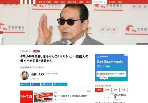 早くも「3年」を迎えようとしている「令和」だが、昨今は炎上の火種と即なりがちな“失言”を恐れてなのか、ネット上に情報が溢れ過ぎているせいなのか、芸能人をはじめとする著名人が大言壮語的に発信する名言や格言、迷言を耳に（目に）する機会がめっきりと減ってしまった印象がある……。
