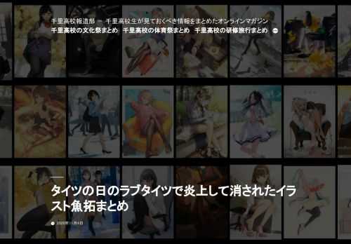 「#ラブタイツ #タイツの日 #PR #ATSUGI」のハッシュタグでタイツメーカー老舗であるATSUGIが炎&hellip;