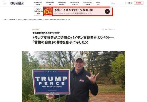 米ウィスコンシン州のワシントン郡は、市民の大半が共和党支持者と言われている。それゆえに、民主党のジョー・バイデン氏を支持する看板を庭に立てている家は目立つのだろう。先月末、バイデン氏を支持するティム・プレースという男性の自宅の前に立てられていた看板が、何者かによって盗まれた。つまらないイタズラの被害に遭ったプレースは…