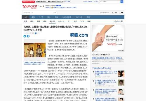 　福田雄一監督の最新作「新解釈・三國志」の完成報告会見が11月4日、東京・目黒の雅叙園で開催された。蜀の武将・劉備を演じた大泉洋、天才軍師・孔明役のムロツヨシが、豪華な劇中衣装で登壇した。  　長年