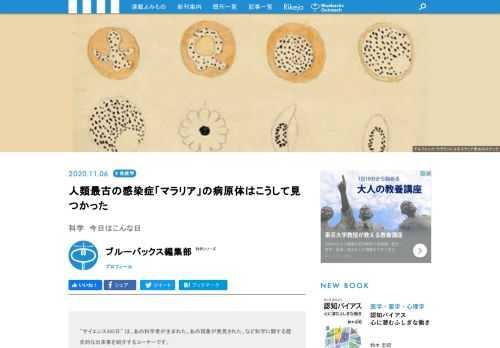 【サイエンス365日】は、「あの科学者が生まれた」、「あの現象が発見された」、「あの技術が発明された」など科学に関する歴史的な出来事を紹介する「この日なんの日」のコーナー
