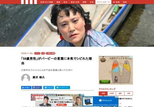 女性芸人バービーさんの本が発売された。実は私は書籍刊行部署の担当編集者なのだが、実際に一からコンテンツを作り上げたのは、この本のもとになった連載の媒体であるFRaU web編集長で、私自身は社内調整と進行管理くらいしかしていない。だから私は、この本をお届けしたい読者のみなさんよりもちょっとだけ早く、この原稿に向き合った読者代表の立場にある。今回その立場で原稿を読み、舌を巻いた。バービーすごい。そこで改めて現代ビジネスにて本書『本音の置き場所』の一部もご紹介しつつ、ひとりの「58歳男性」としてバービーの言葉に大きく動かされた理由をお伝えしよう。