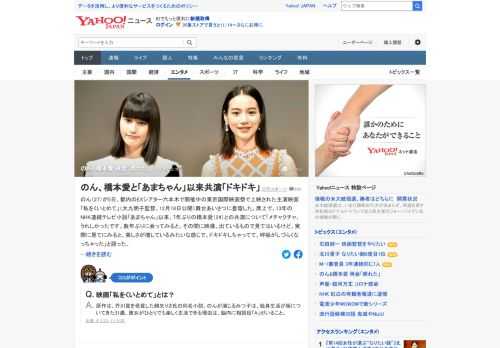 のんと橋本愛が映画舞台あいさつに登壇。「あまちゃん」以来の共演にのんは「メチャクチャ、うれしかったです」。橋本は「久しぶりすぎて、照れてヘラヘラしながら（本番前の）段取りをして、全然、段取りにならなかった」と振り返った。