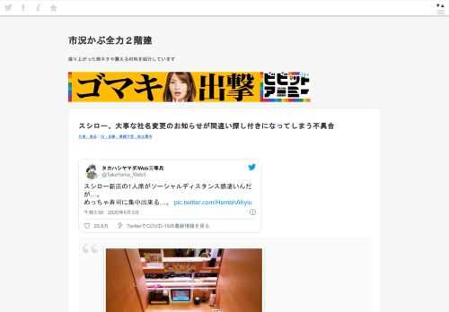  スシロー新店の1人席がソーシャルディスタンス感凄いんだが…。めっちゃ寿司に集中出来る…。 pic.twitter.com/HembhAhyiu— タカハシヤマダ/Web三等兵 (@TakaYama_Web3) June 3, 2020 労畜.眠@rebreb01541寿司が流れてくるネカフェ。2020/06/06 08:50:45てんどん@magic_ten