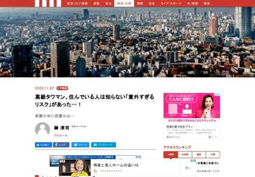 武蔵小杉からほど近い東京都品川区の武蔵小山という街が、今「タワマンの街」に変貌しようとしているのをご存じだろうか。