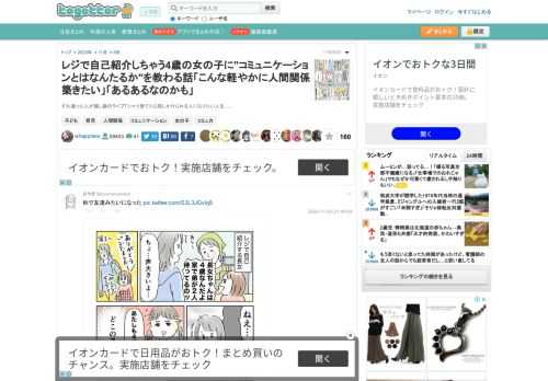 すれ違った人が推し盤のライブTシャツ着てたら話しかけられる人になりたい人生……