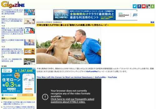 不幸な動物を引き取り、最後のひとときまで安心して暮らせるように世話をする非営利の動物愛護シェルター「リトルベア・サンクチュアリ」の様子を、困難な状況に対する支援に焦点を当てたクラウドファンディングサイトGoFundMeがムービーにまとめて公開しています。